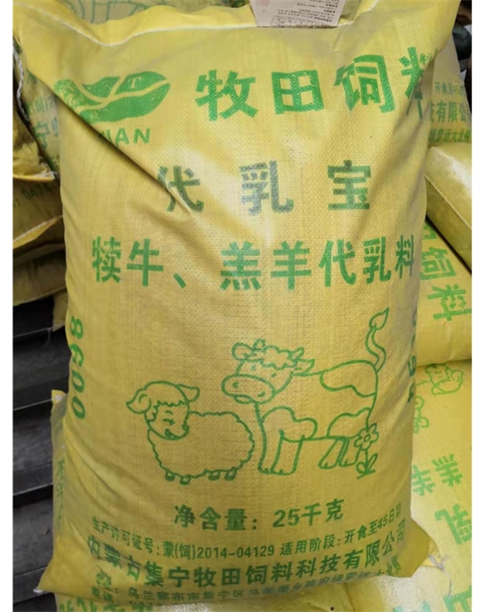 代乳寶  犢牛，羔羊代乳料